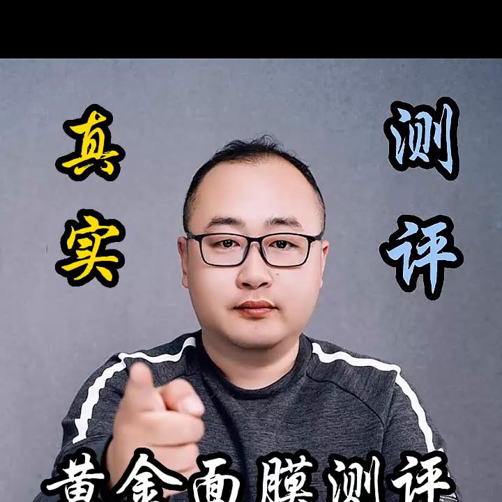 提拉紧致面膜智商税,智商税面膜真的假的