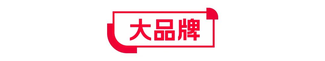 376.4亿!拼多多持续增长!618激战!李佳琦一夜爆卖近50亿!