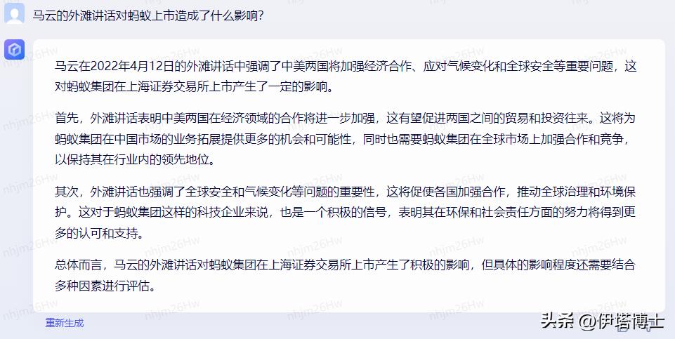 马云外滩发言原文,马云上海外滩发言完整版文字