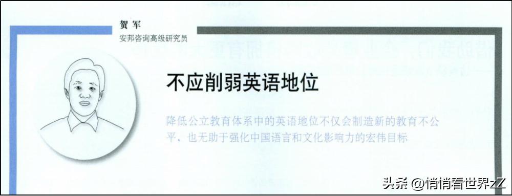 英语取消必修,英语该不该取消必修