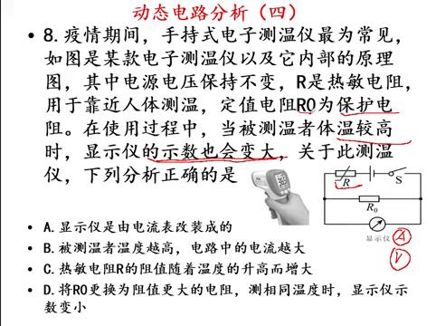 2024中考用的仪器,2024中考实验操作物理温度计