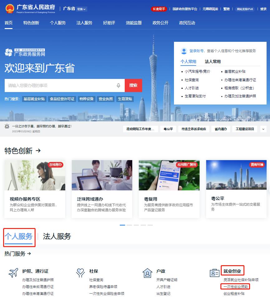 叮！广州创业者到账10,000元！怎么领？快来看你符合条件吗？