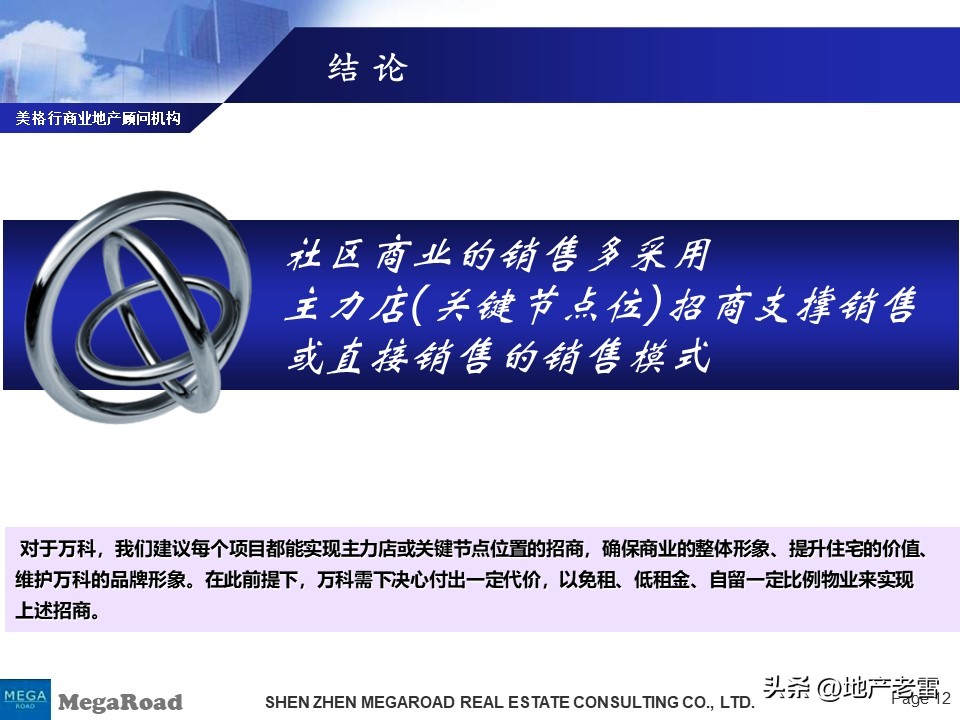 万科营销技巧和方法,万科营销策略分析