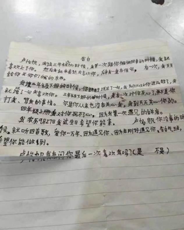 学生写的小情书,学生情书怎么写80个字