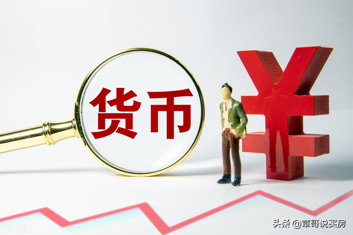 房子为什么能保值？从“北海币”来看看底层逻辑