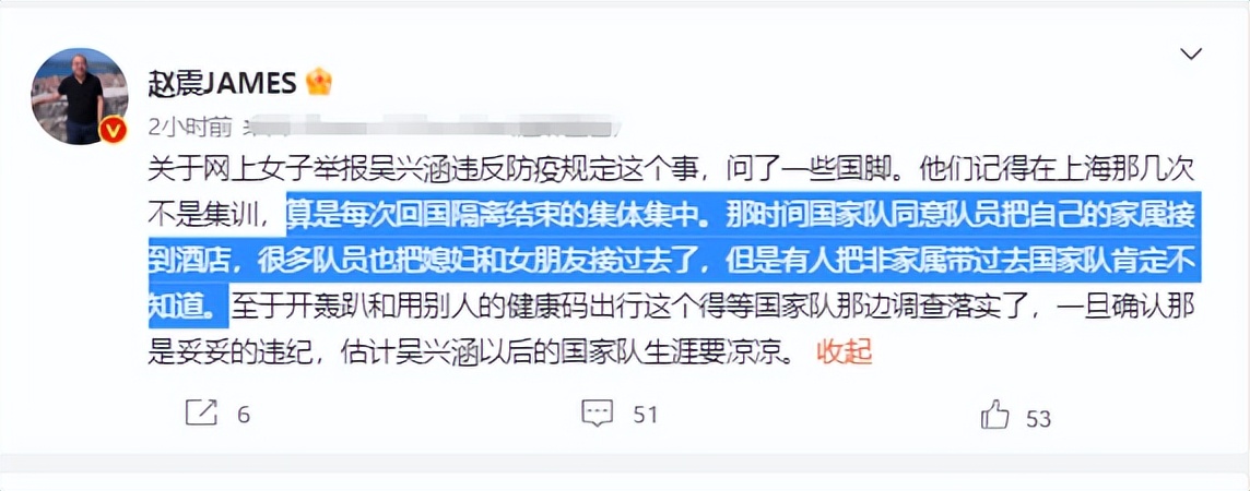 吴兴涵事件属实吗,吴兴涵实锤了吗