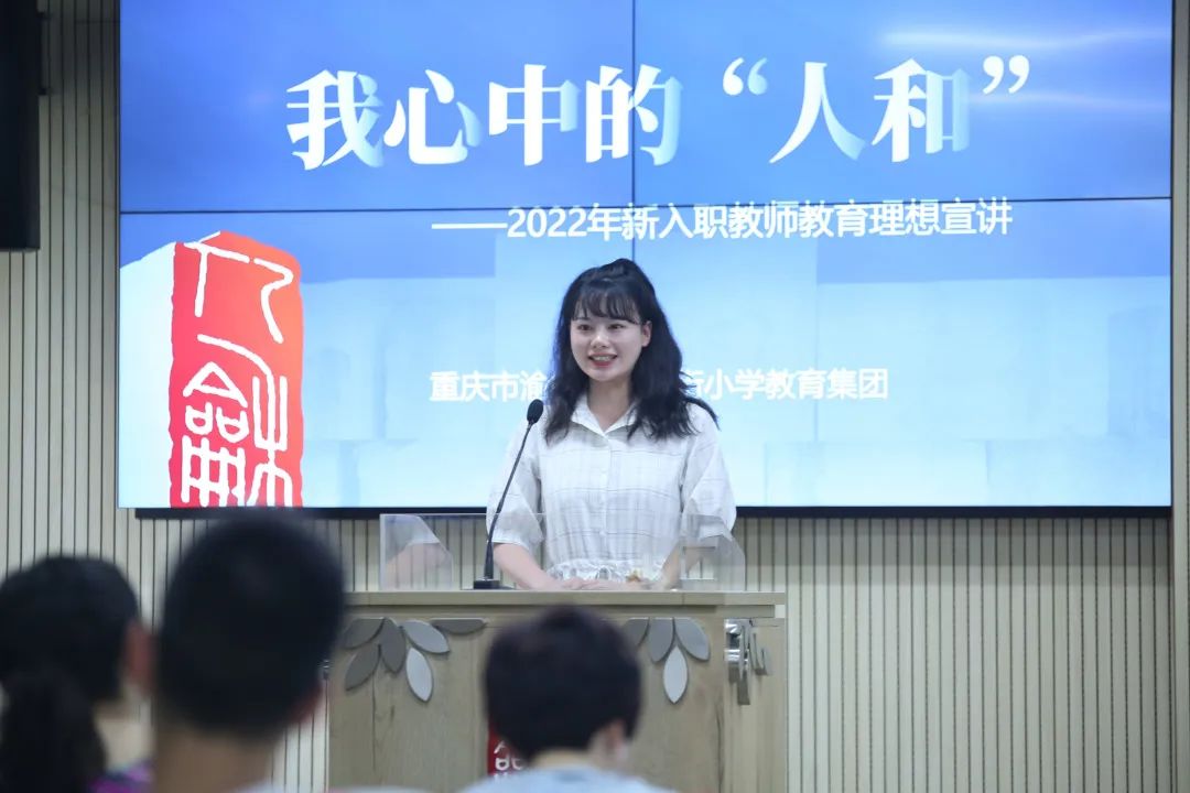 人和之师｜凝“新”聚力躬耕教育——人和街小学