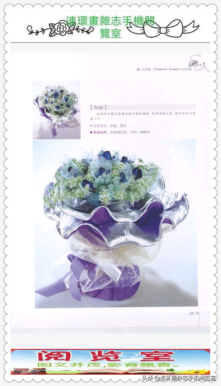 礼仪插花花篮的图片,礼仪花篮图片