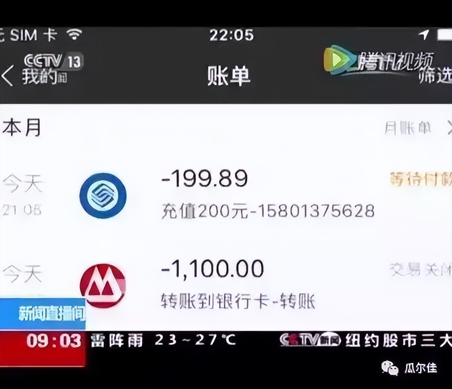 手机号13、15、17、18…开头的注意，央视已经报道了！事关所有老人