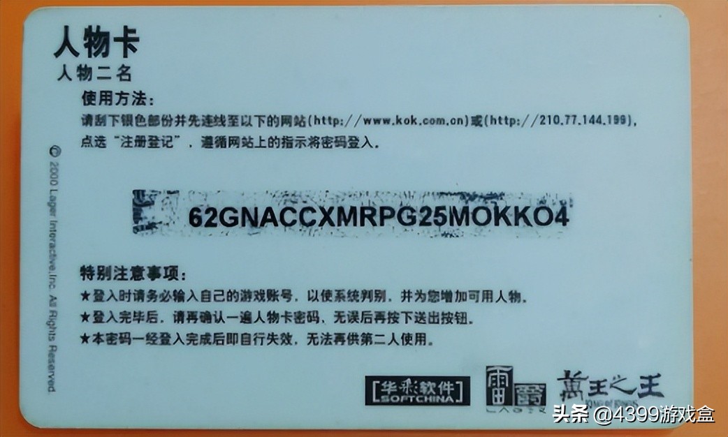 这些年见证网游的兴衰,中国十年网游历程