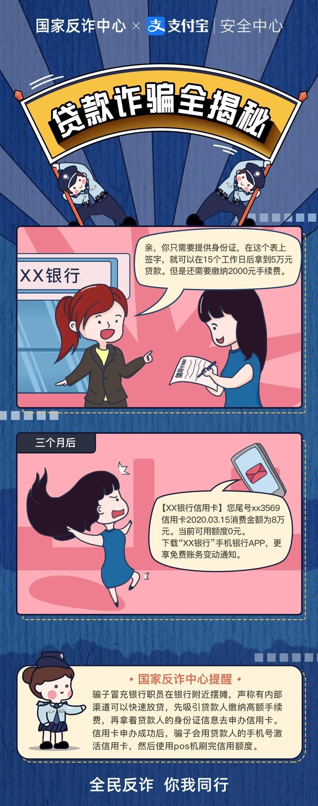 恩平男子被骗35万,反诈小伙被骗钱