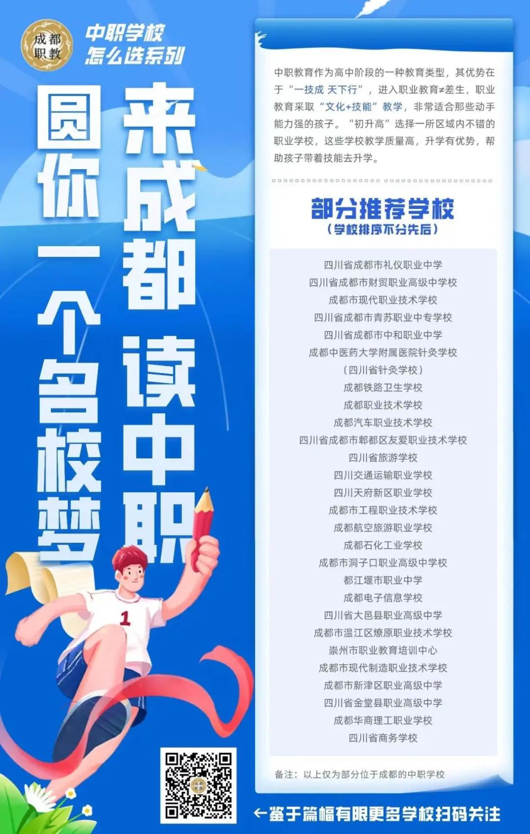 上了职高等于“混日子”,考不上大学?这组数据让人被狠狠打脸