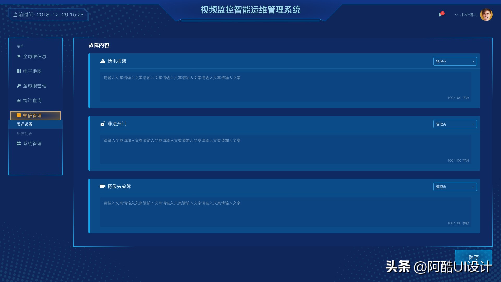 网络系统建设与运维应用,机房运维管理系统