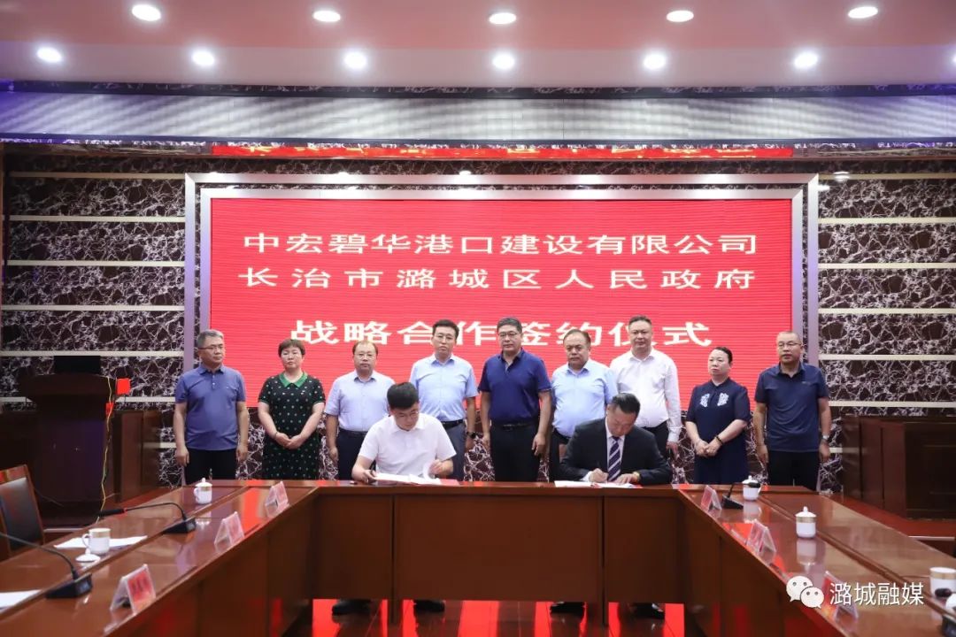 中宏碧华港口建设有限公司,中宏碧华潞城商业综合体