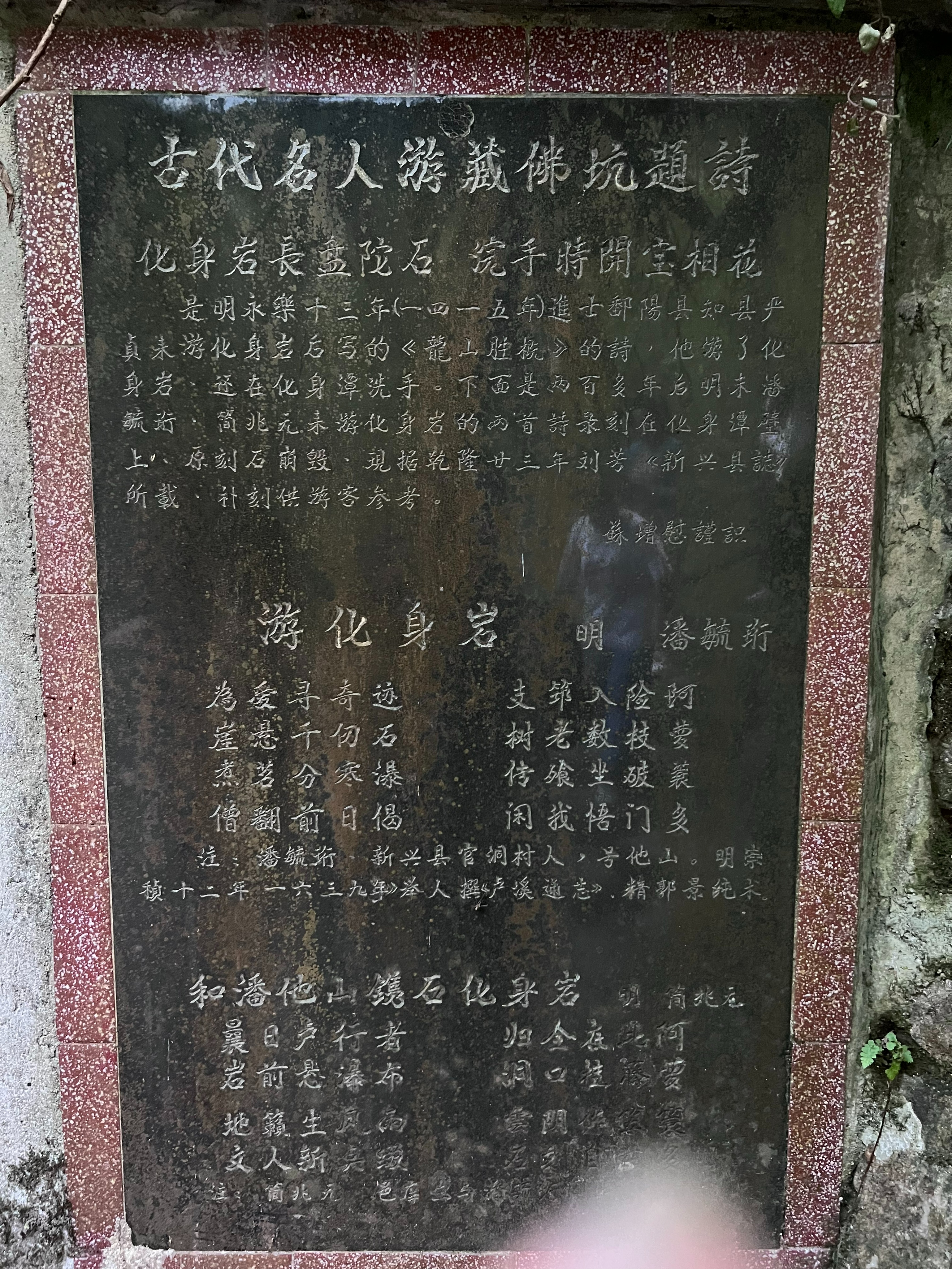 六祖惠能真实感悟,六祖惠能故居视频