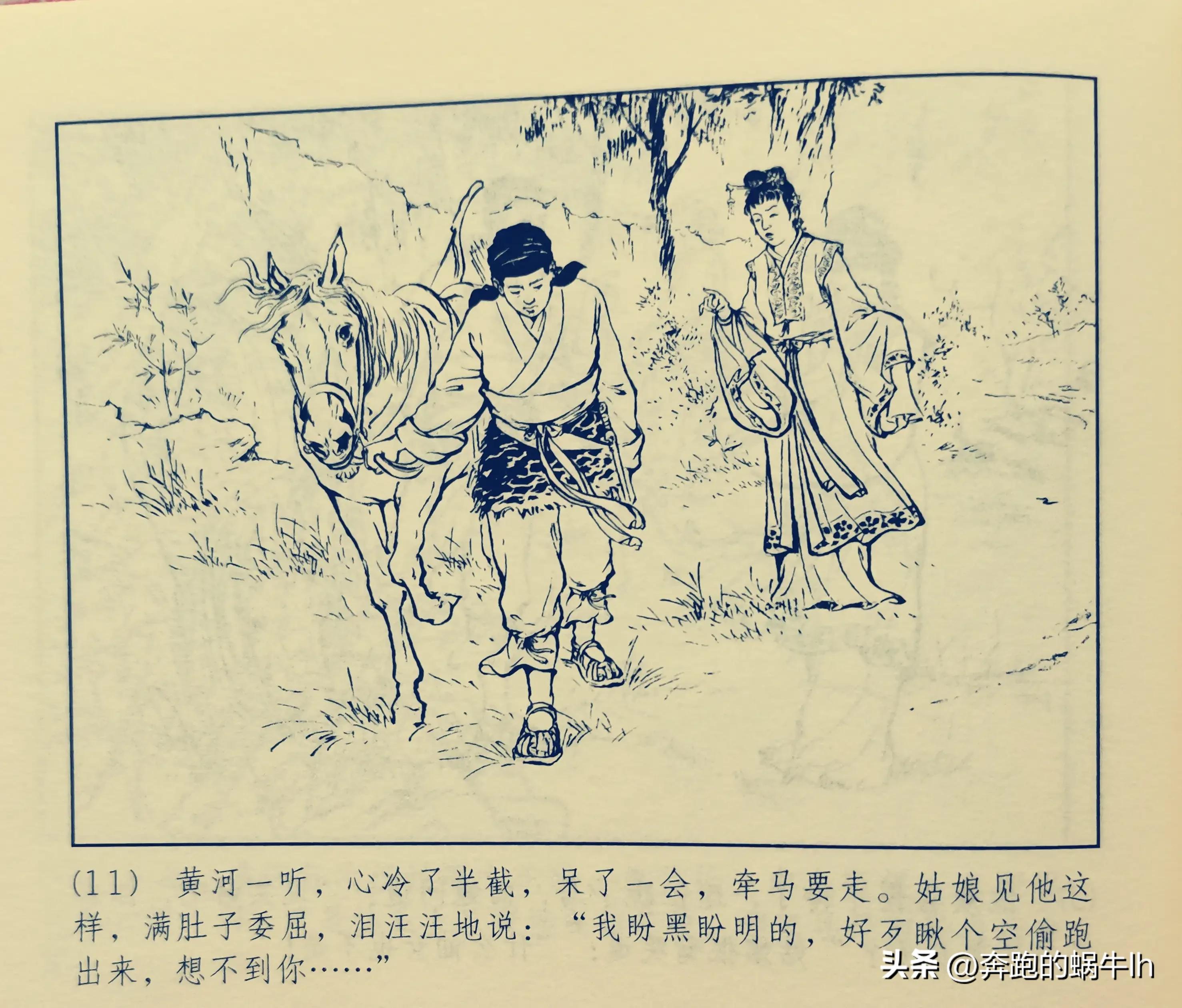 黄河神话故事连环画,连环画黄河东流完整版