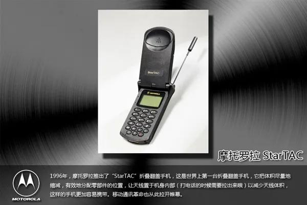 摩托罗拉经典老款手机,摩托罗拉曾经的王者