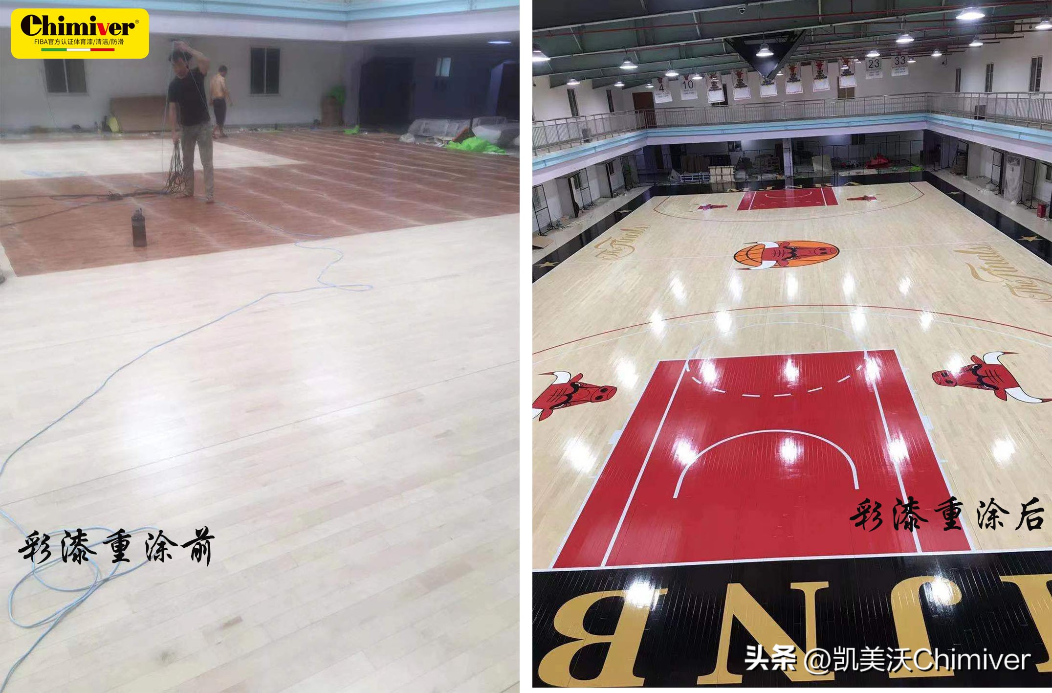 运动木地板翻新修补方法,篮球木地板补漆