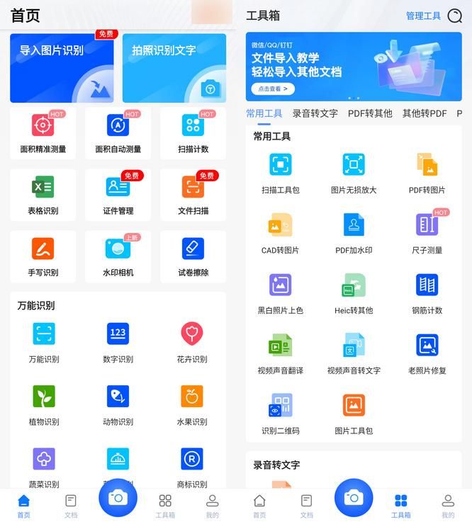 一篇文章怎么能完整的截图下来,截图如何文字识别
