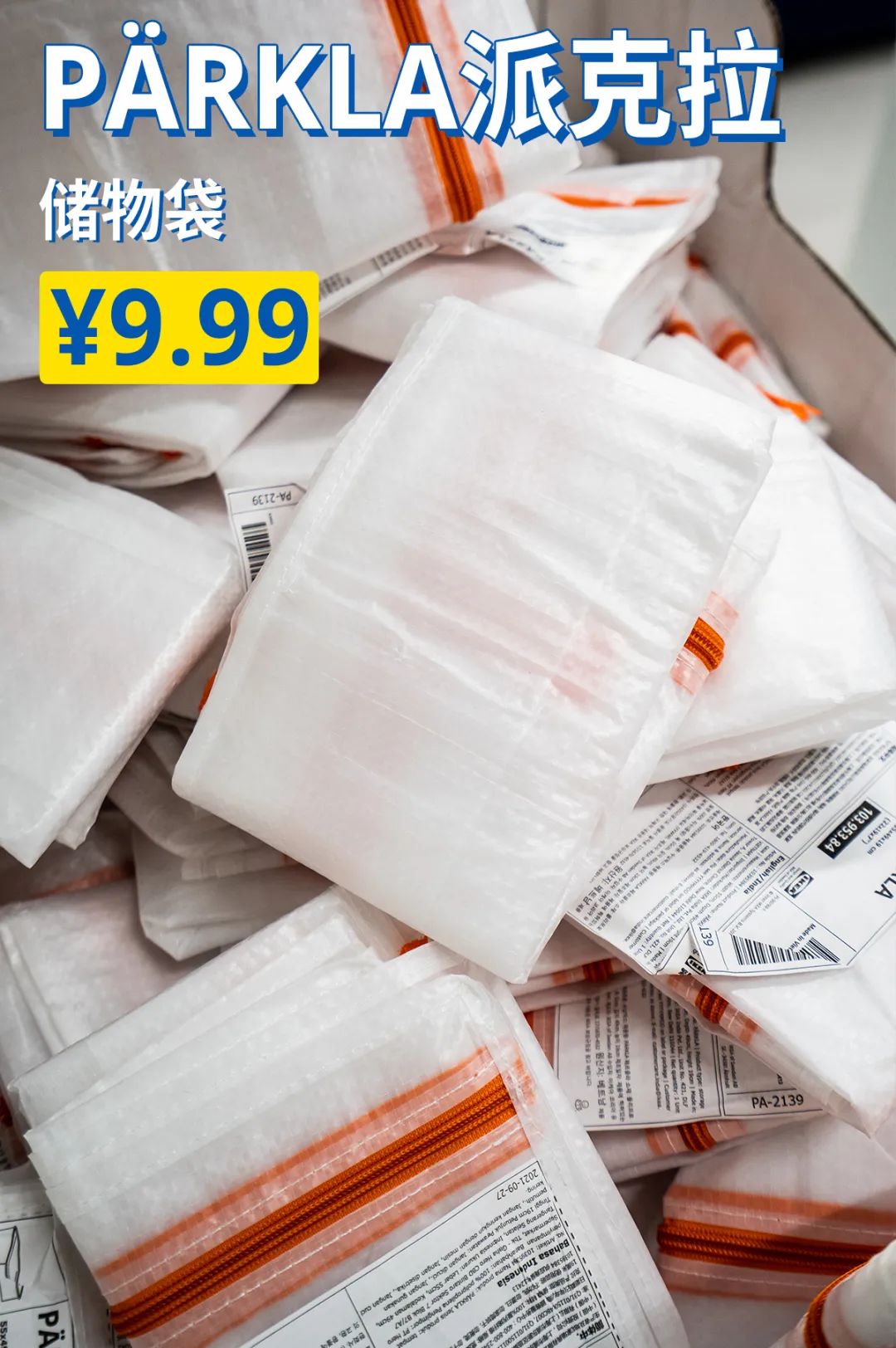 五一放“价”通知：宜家x荟聚，万份福利放送，惊喜加倍