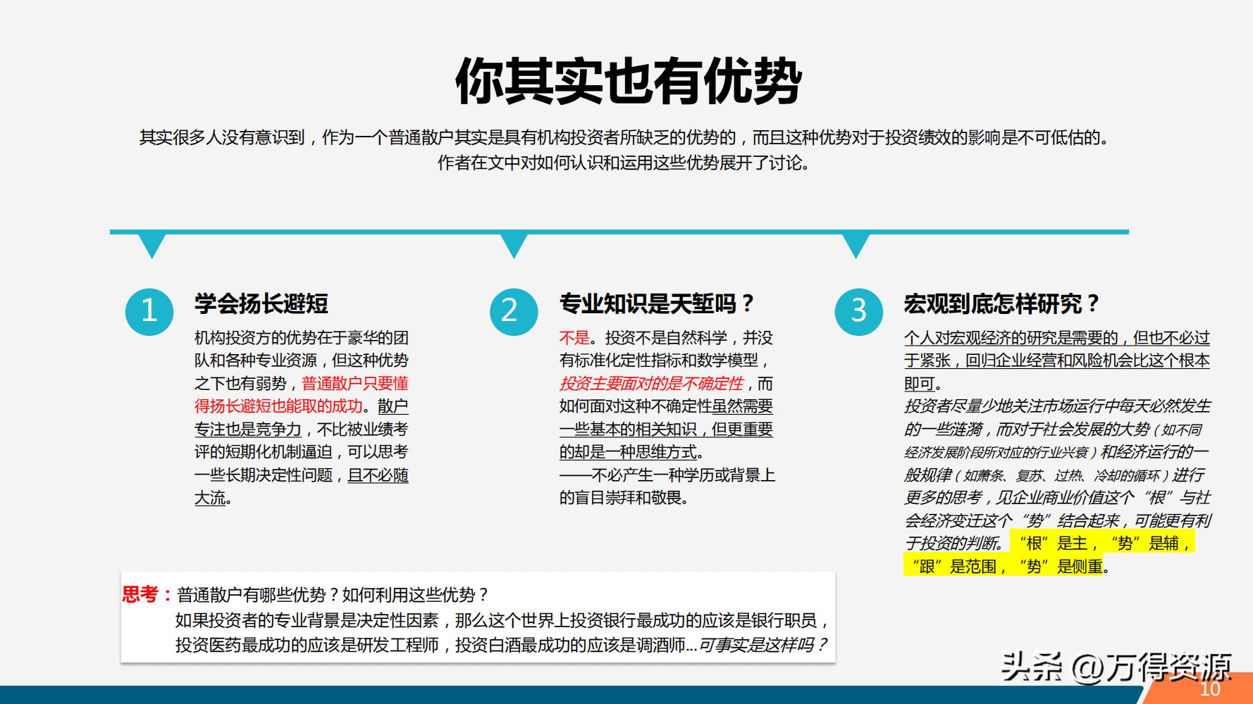 股市学习从入门到精通指标,股市入门常识培训心得体会范文