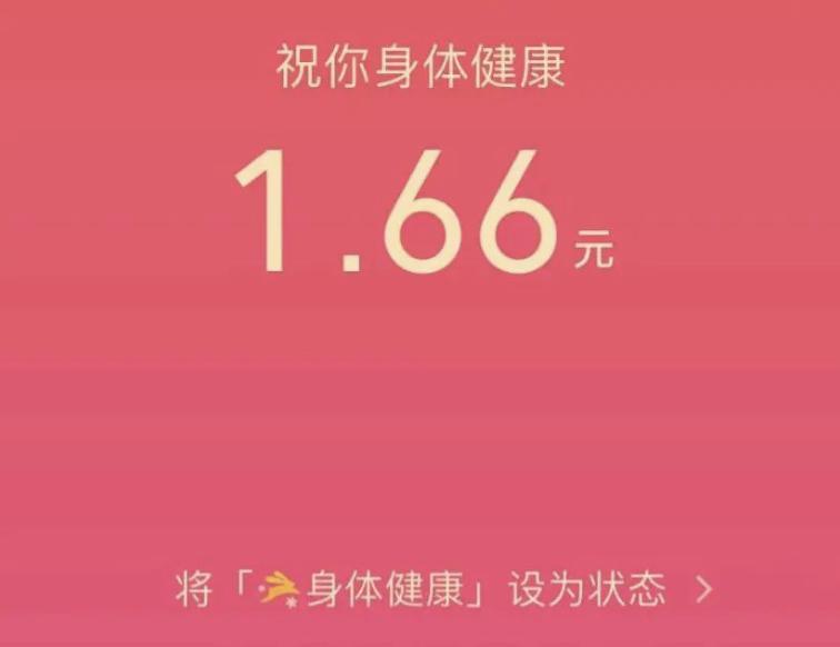 微信如何发随机拜年红包,微信拜年红包有封面吗