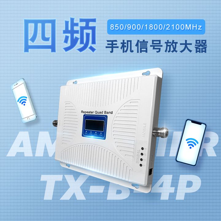 手机信号放大器指示闪烁什么原因,手机信号放大器常见问题