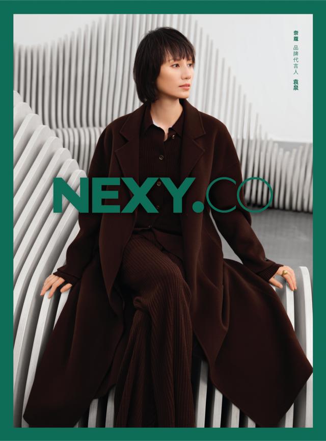 NEXY.CO×袁泉｜《思想分贝》秋冬大片官宣，激起智美声浪