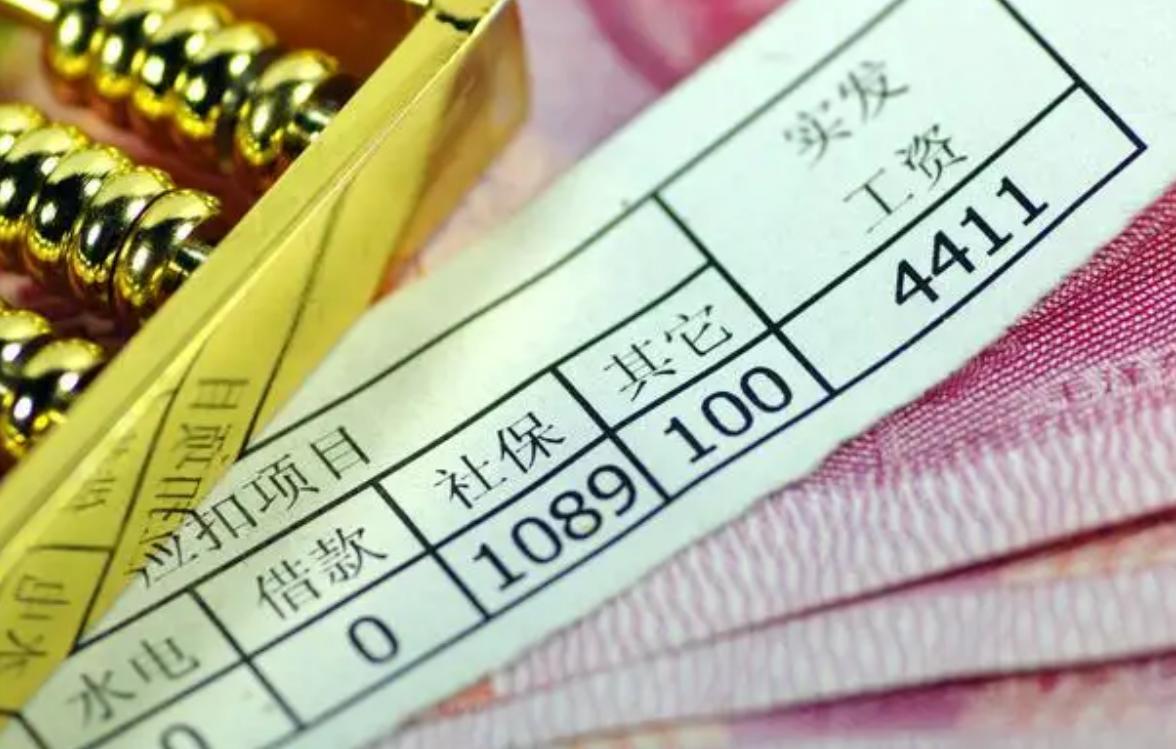 公务员工资待遇和房价,公务员工资4000社保交多少