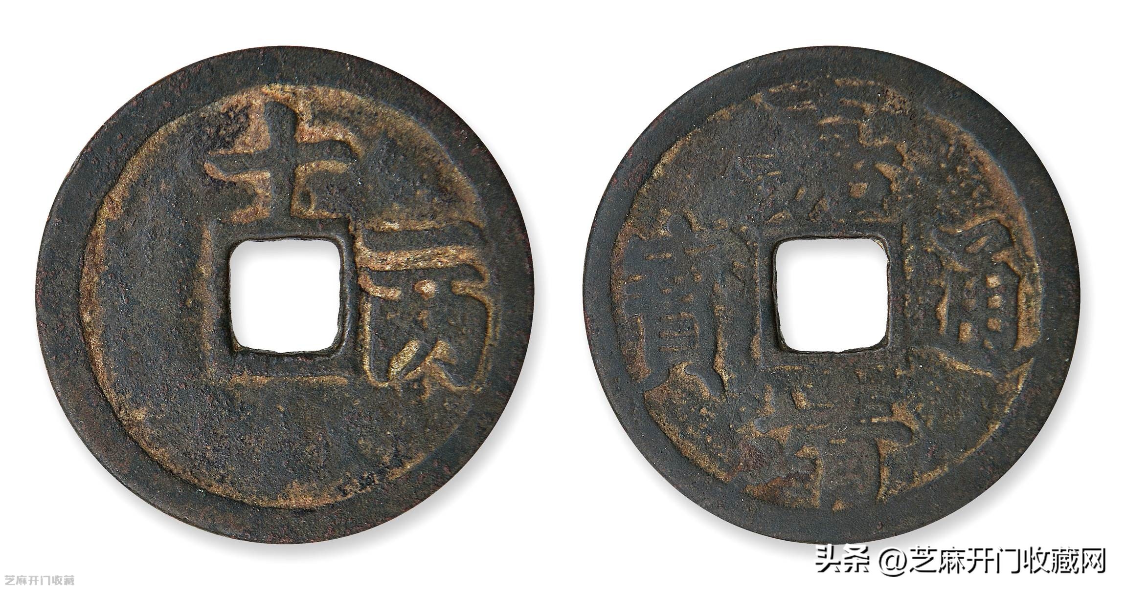 嘉靖通宝背11两真品价格,嘉靖通宝背十一两价值