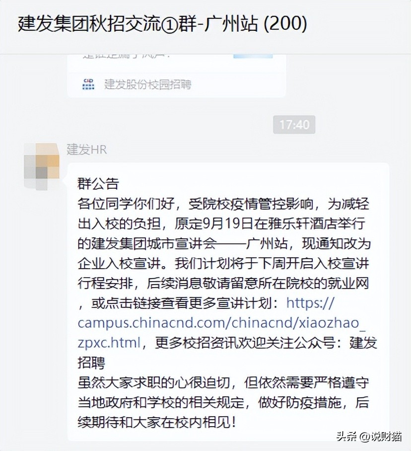 房企裁员计划,裁员高管回应大规模