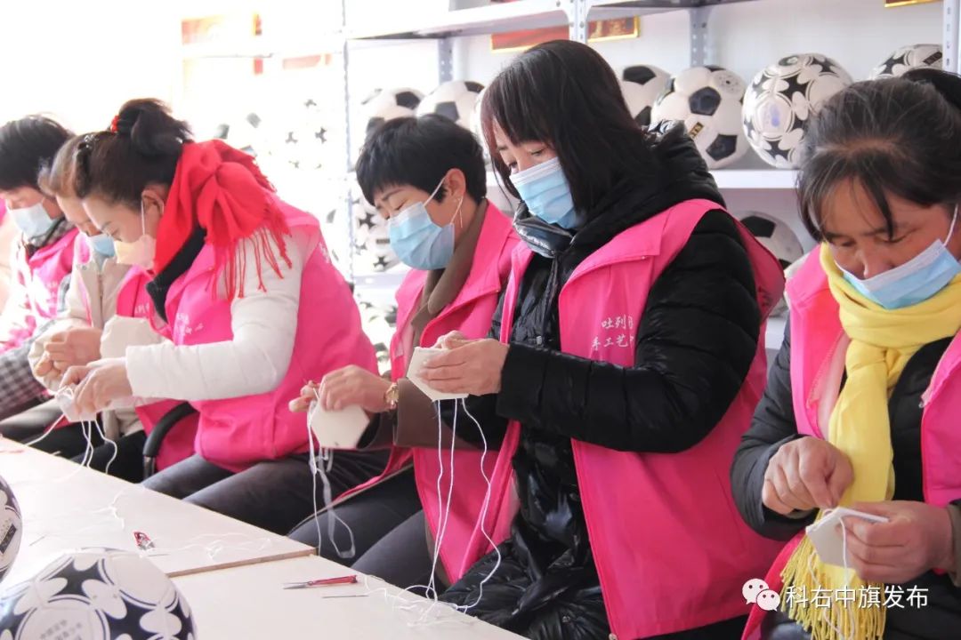 嘎查“女足”巧手缝出“致富球”