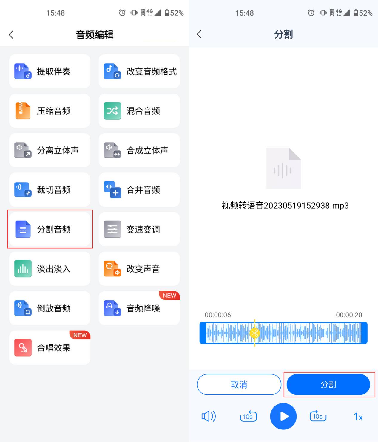 如何将两种音频分开,快影怎么让一段音频分成两段