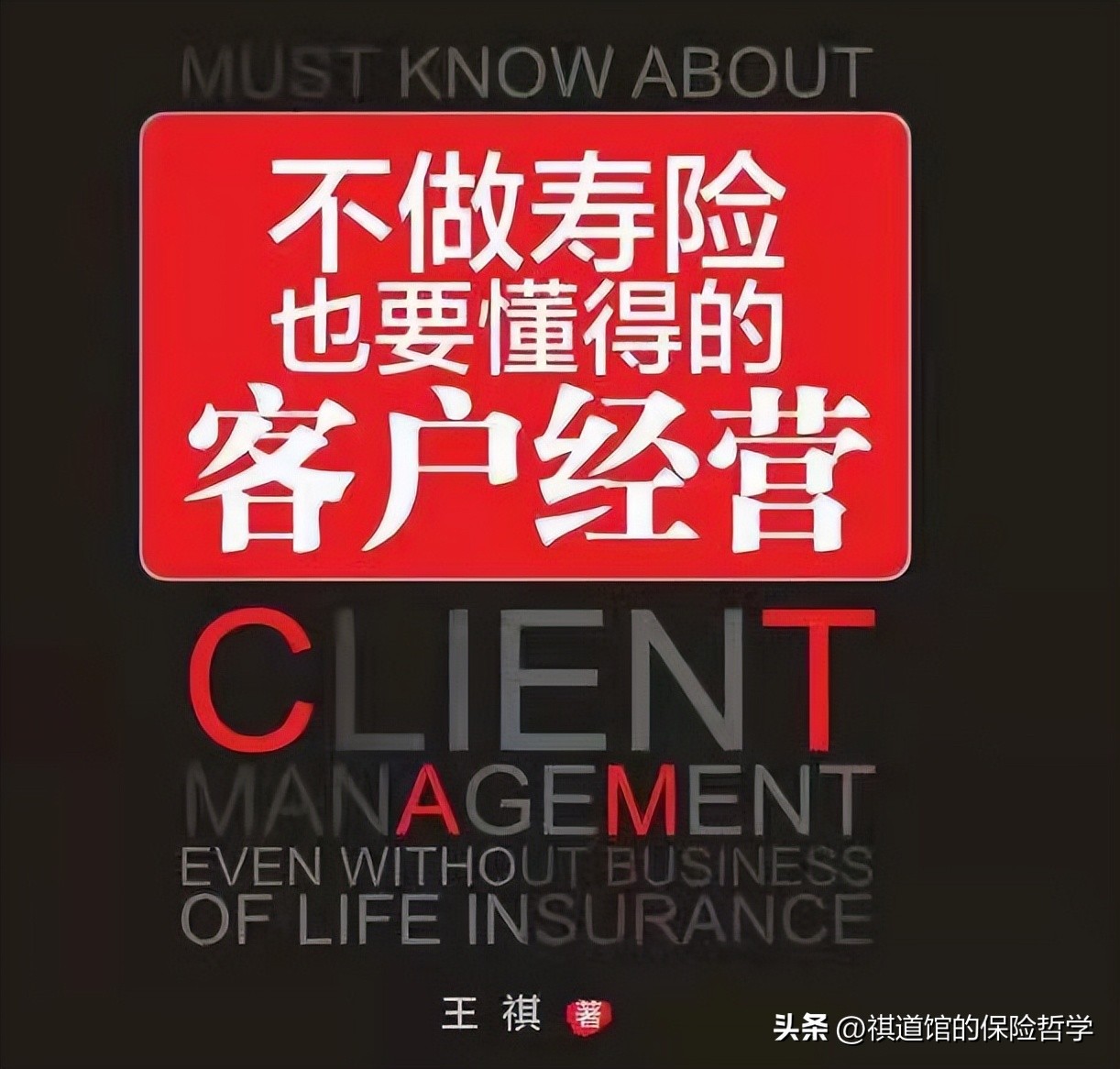 保险行业的个人简介图片,90后保险营销员