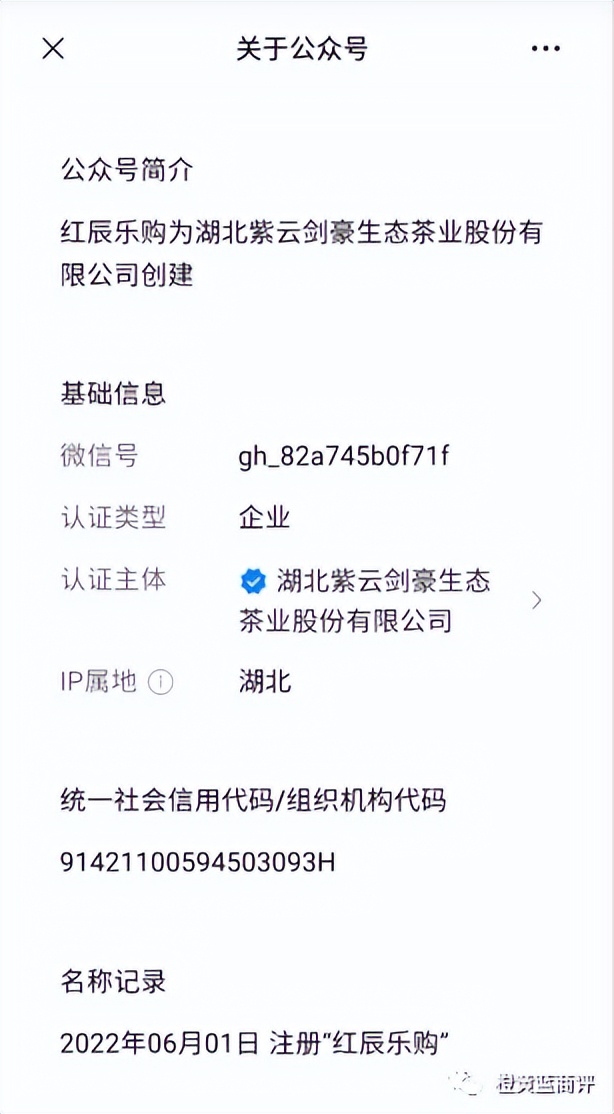 “红辰乐购”平台宣传“年入千万不是梦”？动静态模式遭质疑？