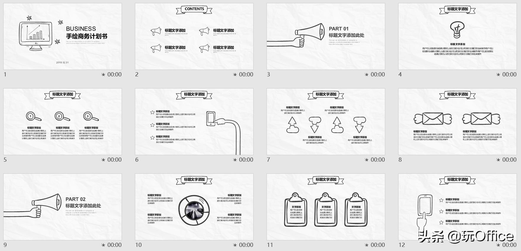 极简质感黑金商务ppt模板,简洁又有高级感的ppt免费模板