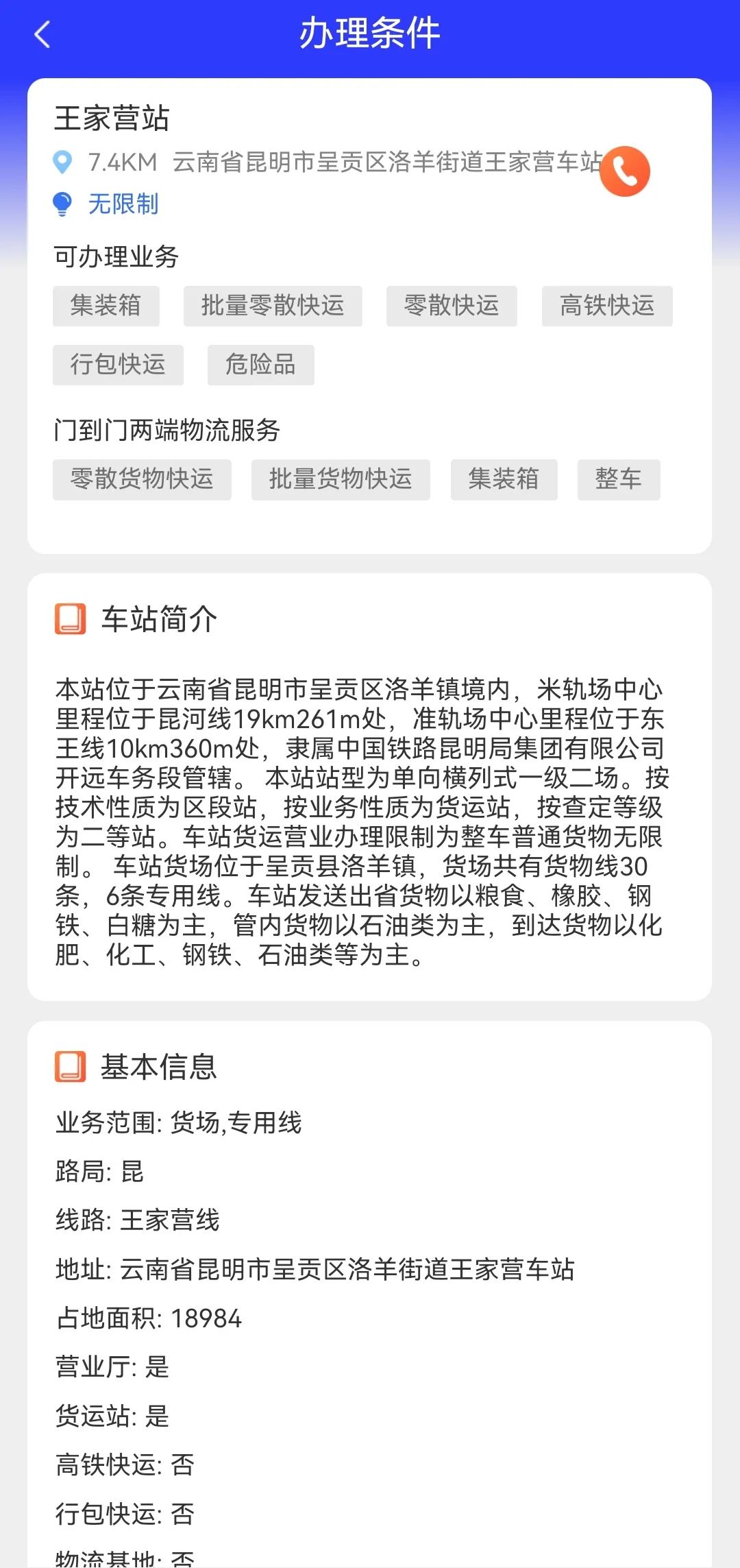 95306閾佽矾璐ц繍,95306鎸傜綉鎷涙爣