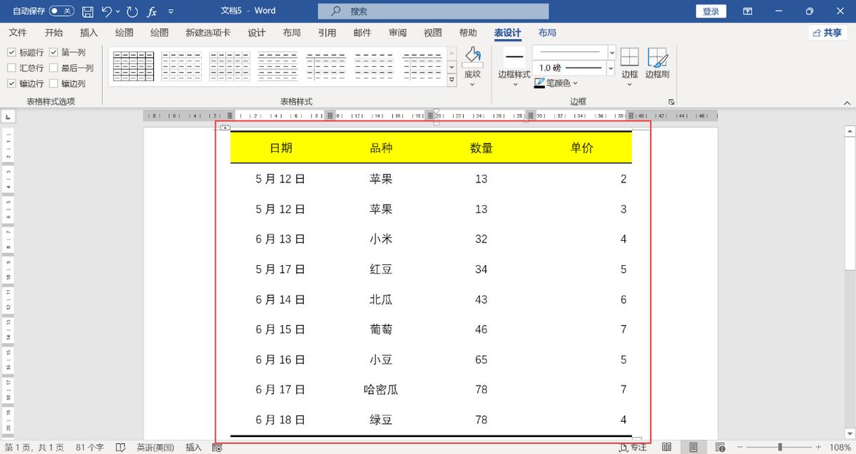 word表格分页后如何保持三线表,怎样在word中加入三线表格