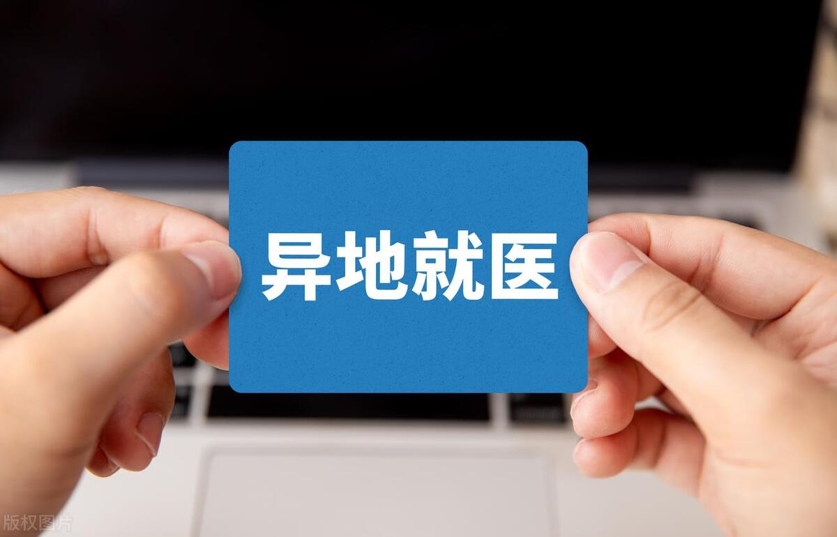 外出看病住宿,外出往返住宿费餐饮费