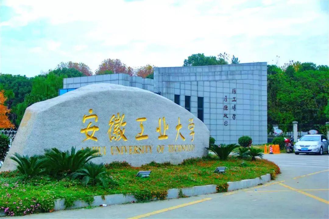 安徽一本线多60分报考什么学校好,安徽一本线下几分的大学推荐