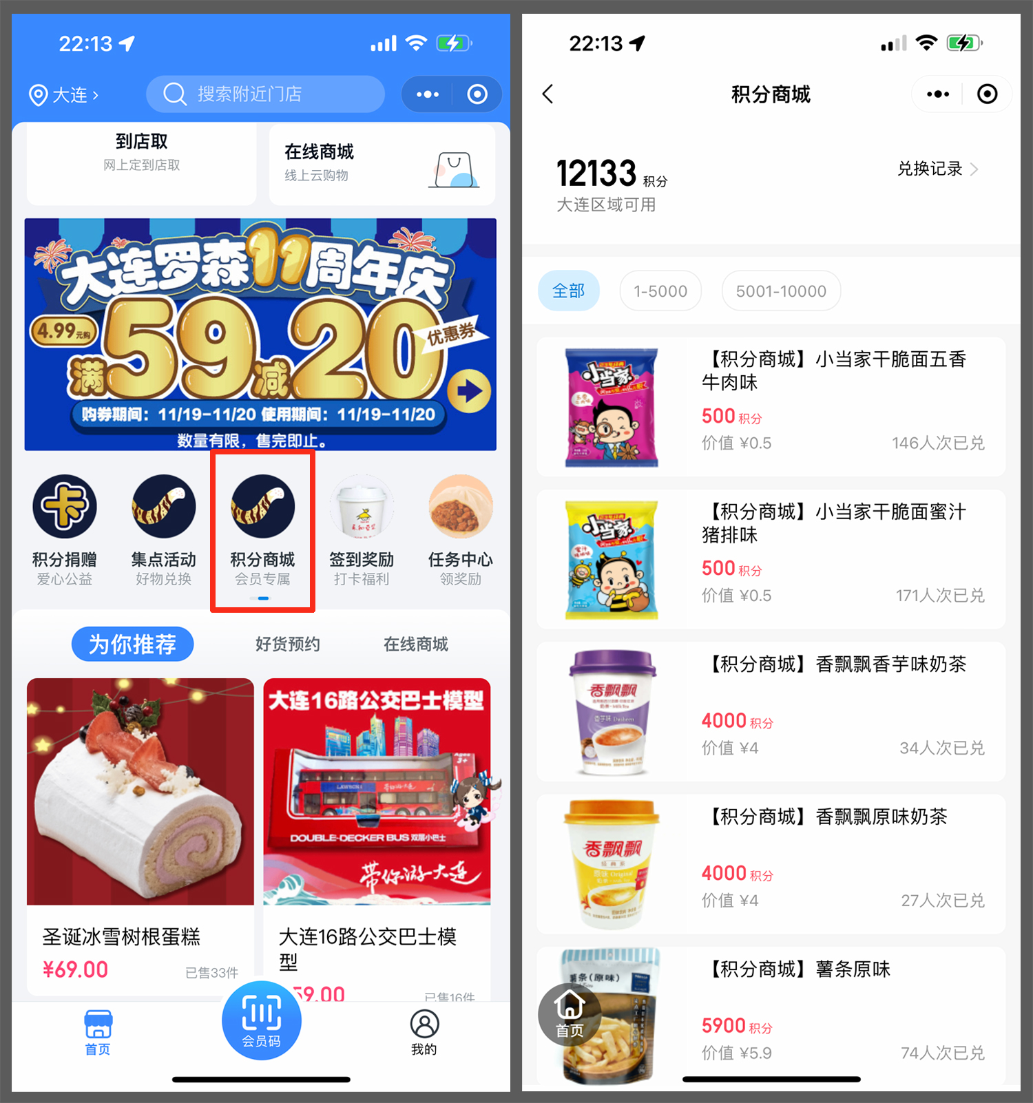 2022年底积分兑换攻略，8大热门平台积分兑换方式汇总，一文说清