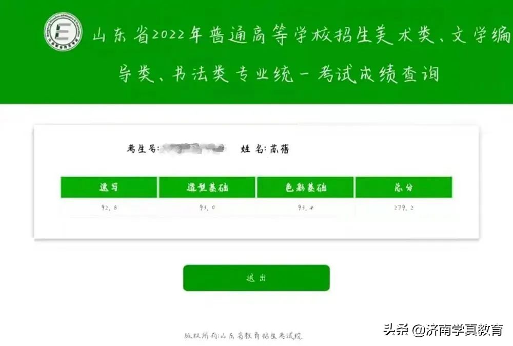 济钢高中艺术特长生招生简章,济钢高中艺体招生简章