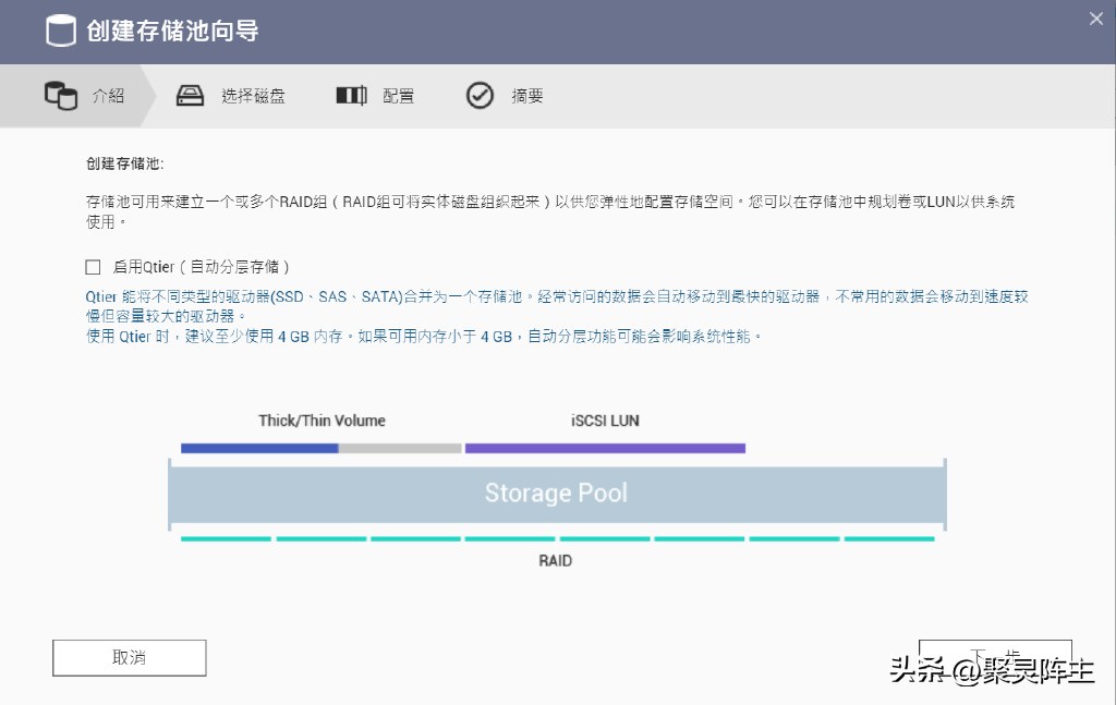 威联通nas详细教程,威联通nas快速入门