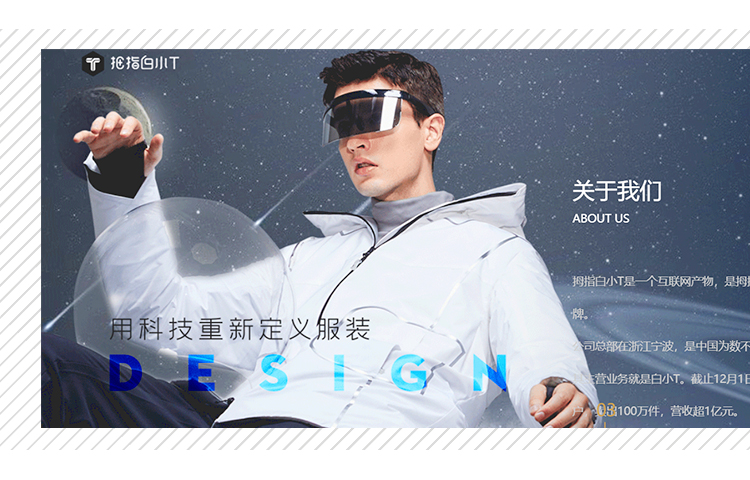 专做潮牌的服装,一个专做白t恤的品牌叫什么