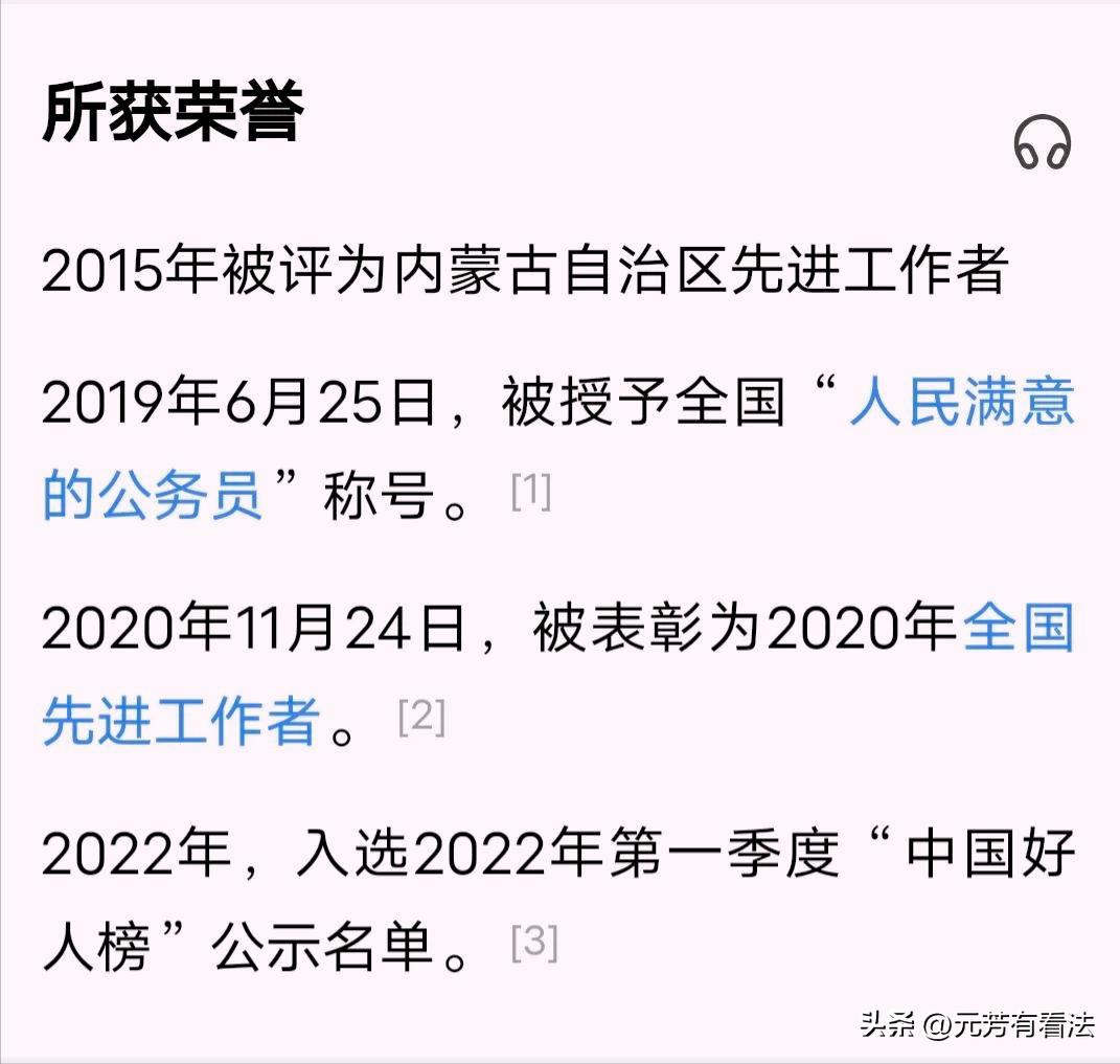 单就李少莉的工作履历来看，并没有超乎寻常的“意外”