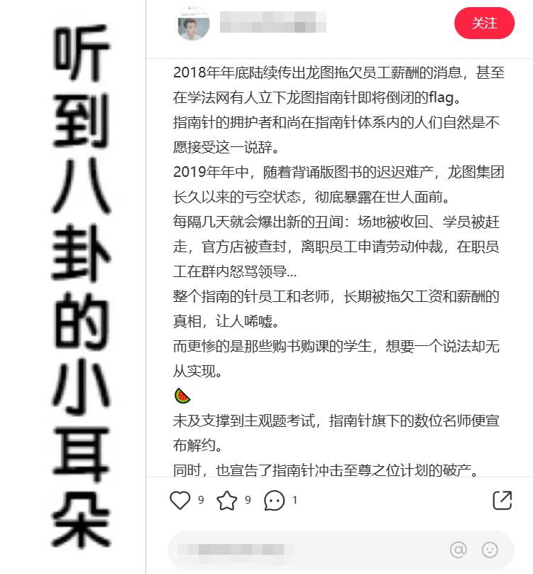 神仙打架！法考江湖那些事儿…
