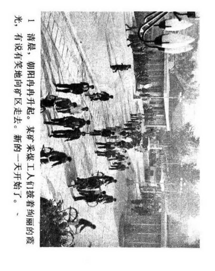 电影连环画1985年,电视剧连环画1982