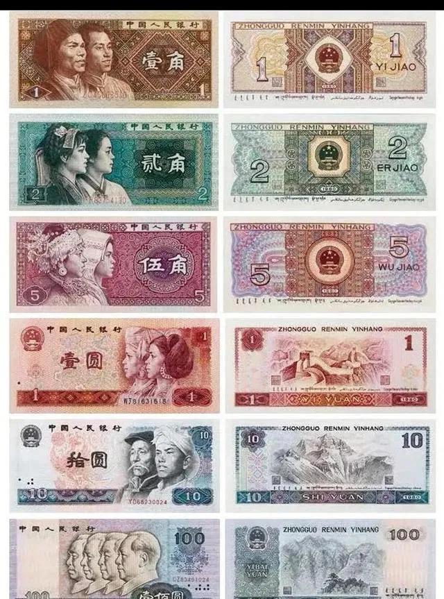 第一套人民币到第五套的图片对比,第一套人民币到第三套人民币大全