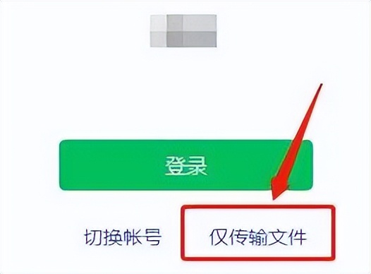 在电脑上登录微信如何传输文件,怎么不登录电脑微信也可以传文件