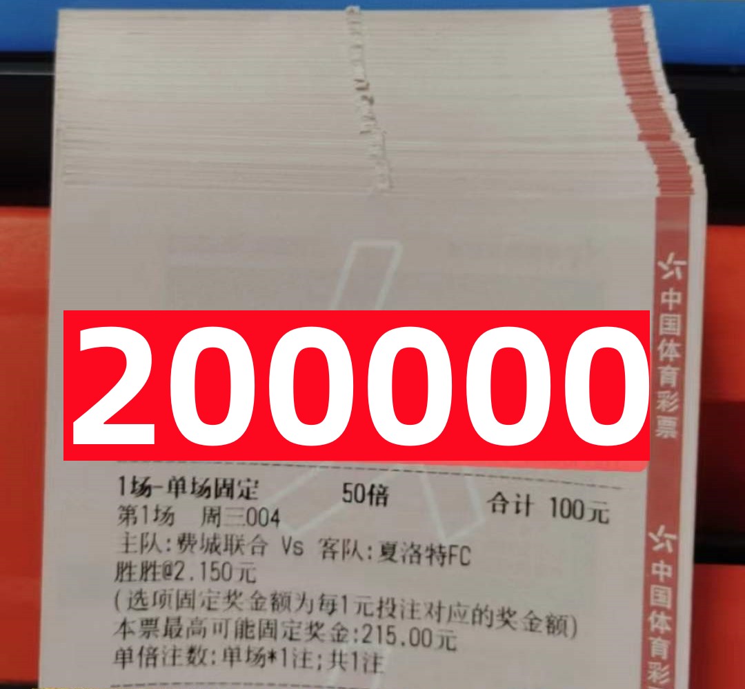 5.26足球竞彩推荐,今日足球竞彩8串1实单专家预测